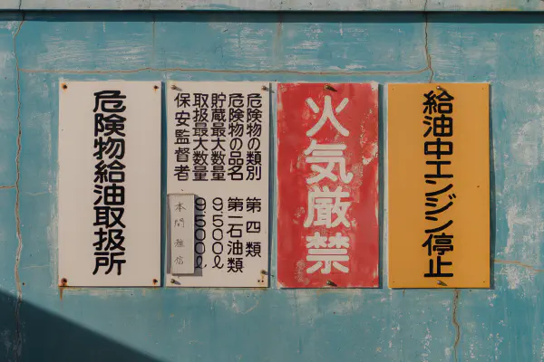/img/gallery/01_japan/DSC08272-1.jpg